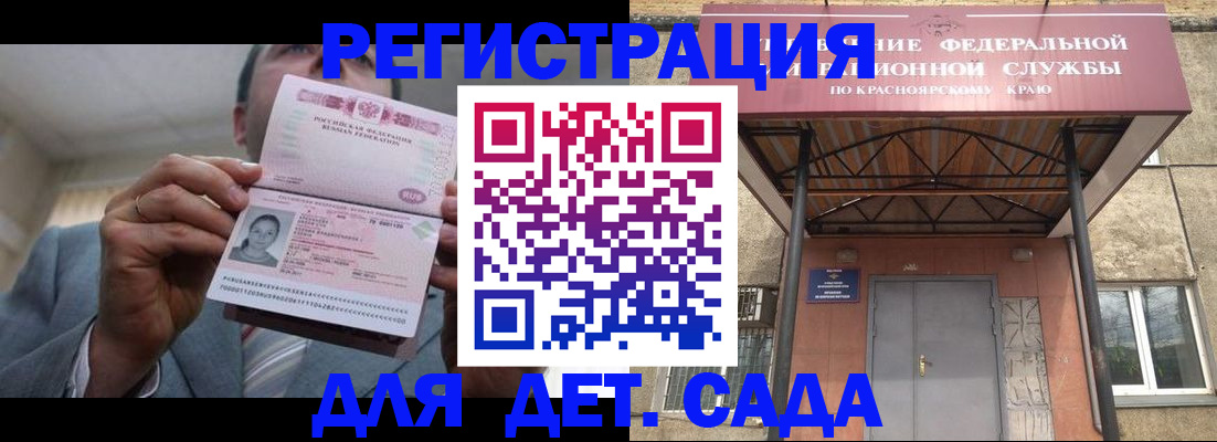 купить прописку в Лесозаводске