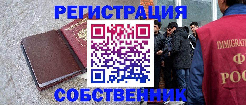 регистрация для школы в Лесозаводске