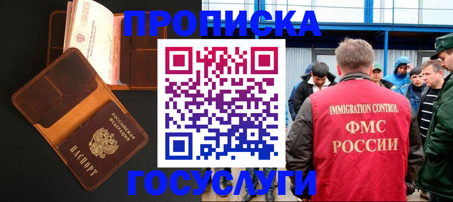 прописка ребенка в Лесозаводске