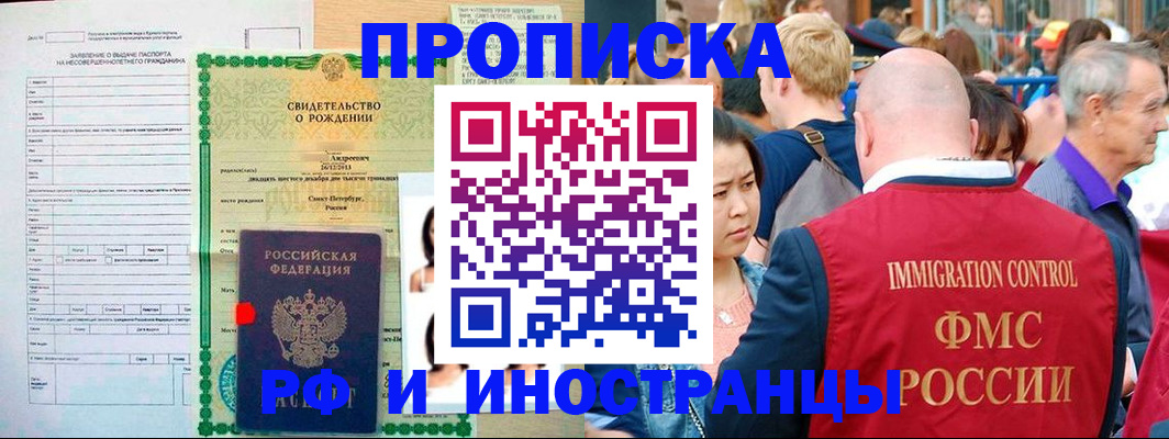 временная регистрация надежно в Лесозаводске