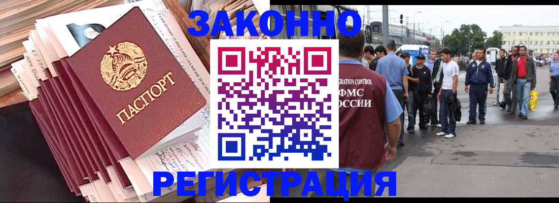 временная прописка в Лесозаводске