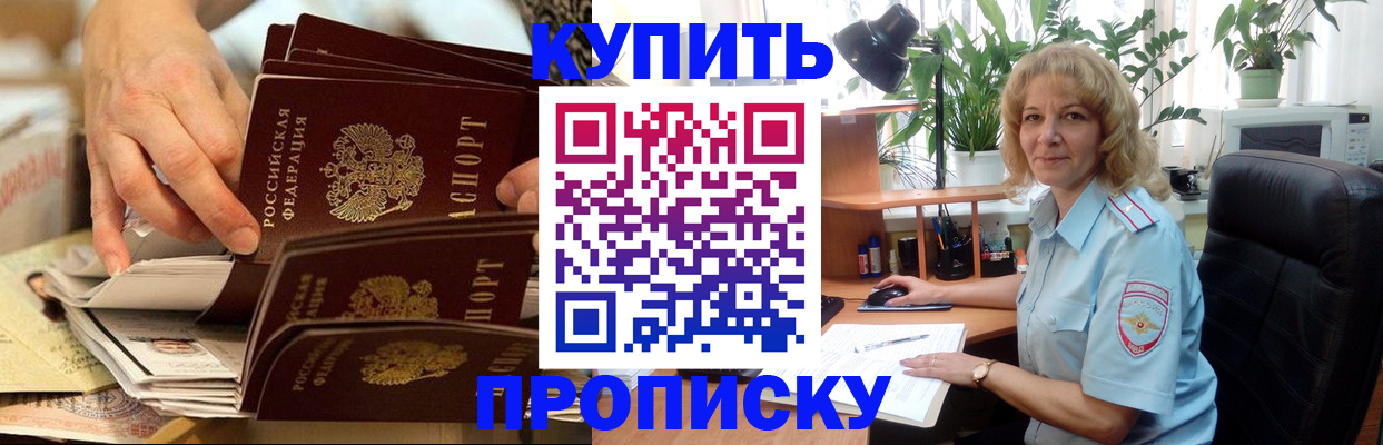 миграционный учет в Лесозаводске